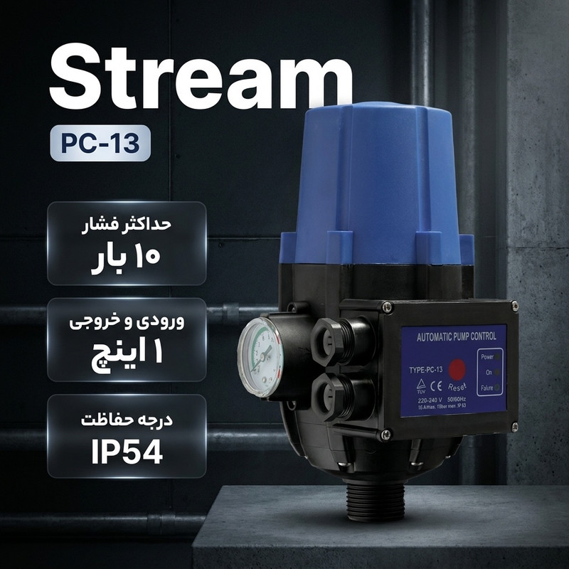 ست کنترل استریم مدل Pc_13