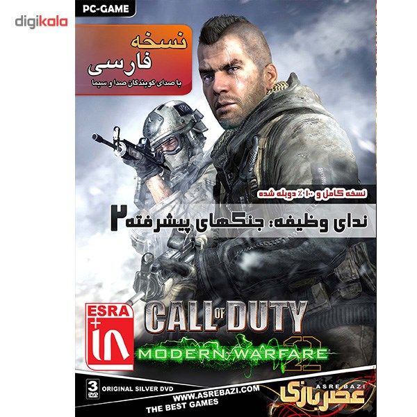 بازی کامپیوتری Call of Duty Modern Warfare 2