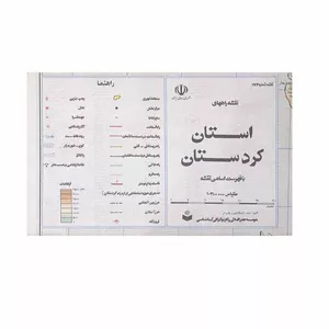 نقشه انتشارات گیتاشناسی طرح کردستان  کد 193