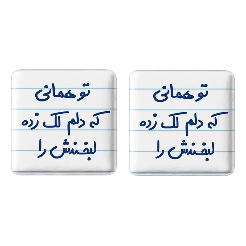 مگنت خندالو مدل تو همانی که دلم لک زده لبخندش را کد 5742 مجموعه 2 عددی