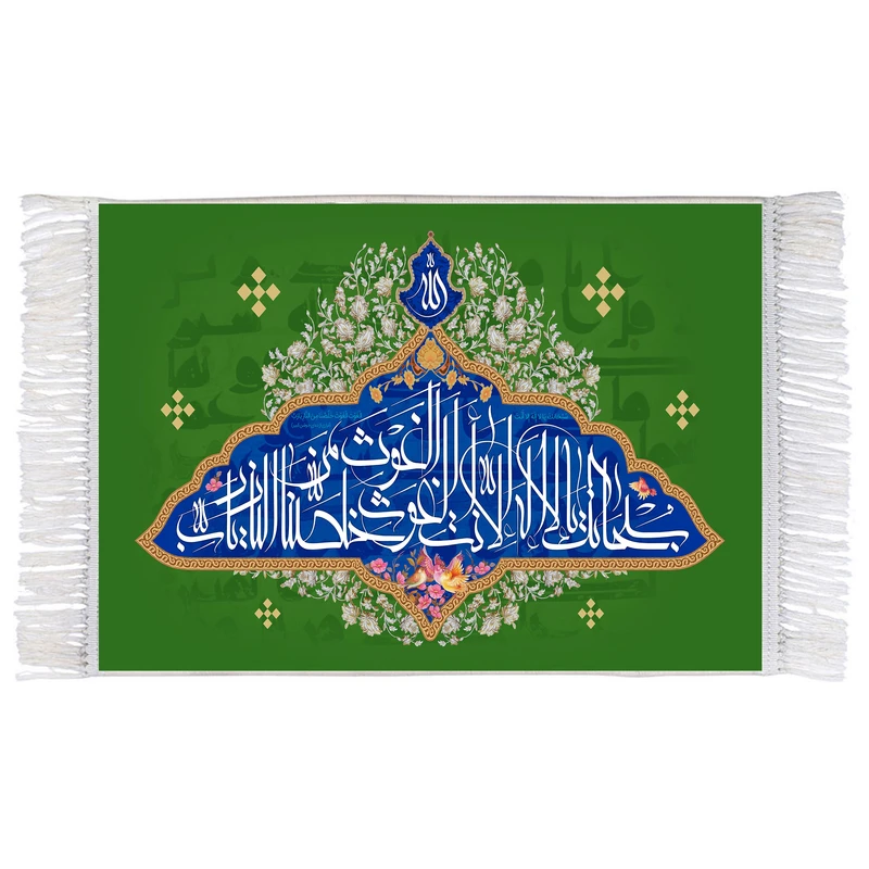 فرش ماشینی دیوارکوب اطلس آبی طرح سبحانک یا لااله الا انت مدل T3269