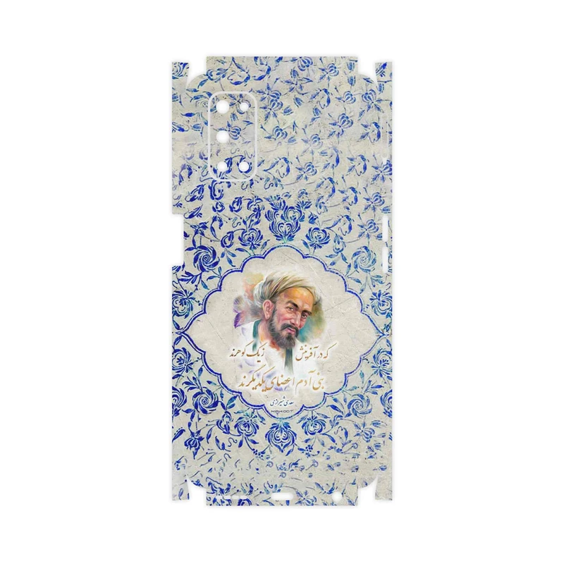 برچسب پوششی ماهوت مدل Saadi-FullSkin مناسب برای گوشی موبایل ریلمی 7 5G