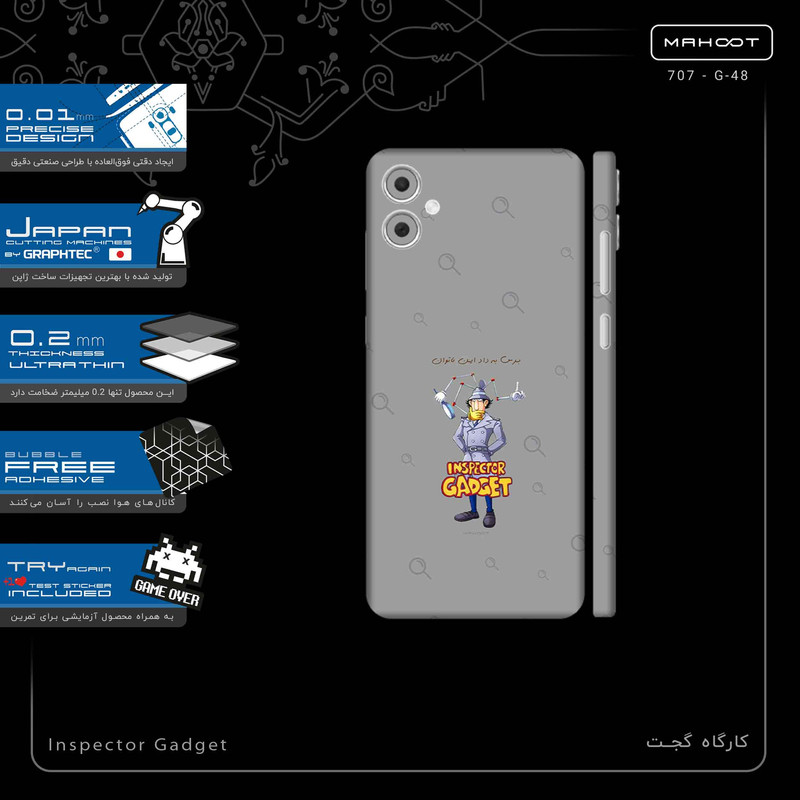 برچسب پوششی ماهوت مدل Inspector Gadget-FullSkin مناسب برای گوشی موبایل سامسونگ Galaxy A05