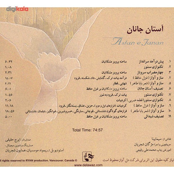 آلبوم موسیقی آستان جانان - محمدرضا شجریان آلبوم موسیقی آستان جانان - محمدرضا شجریان