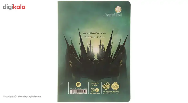 کتاب خوب‌ های بد بدهای خوب اثر سومان چینانی