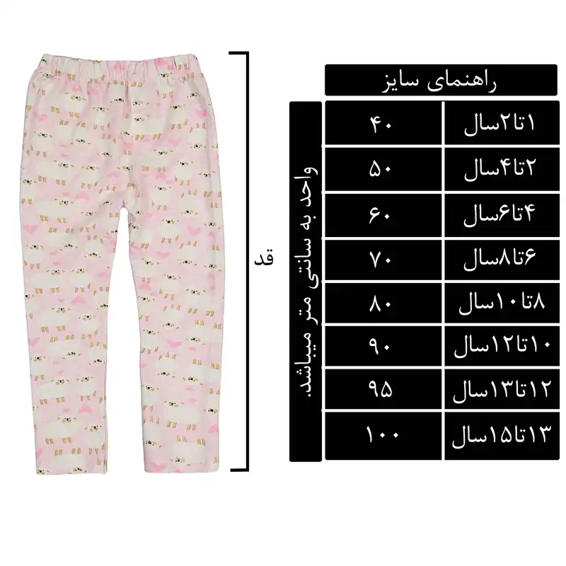 شلوار دخترانه مدل 16-SM-111213