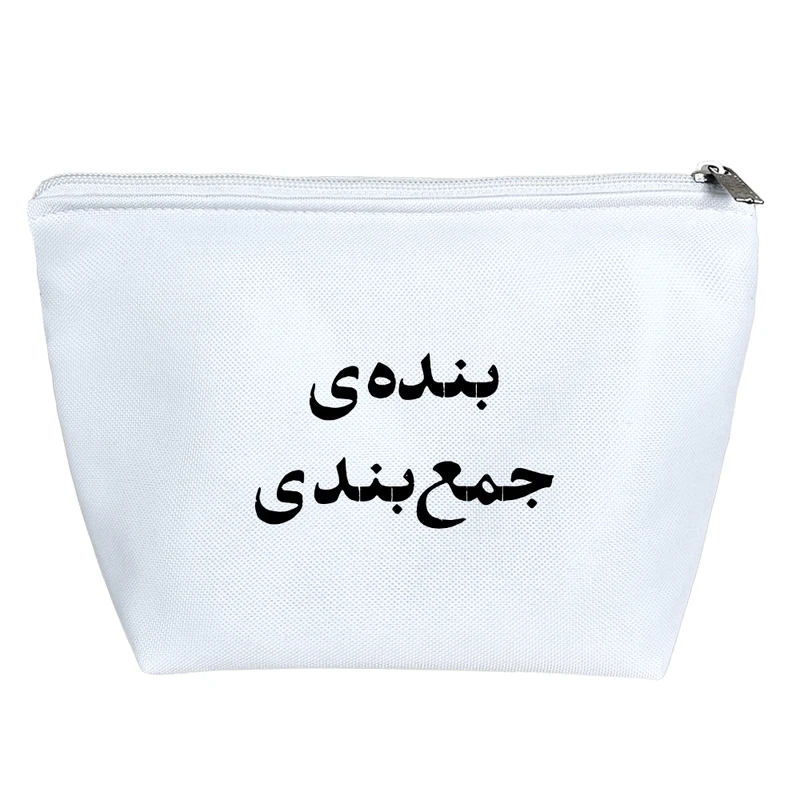 کیف لوازم آرایش دخترانه خندالو مدل بنده ی جمع بندی کد 10572