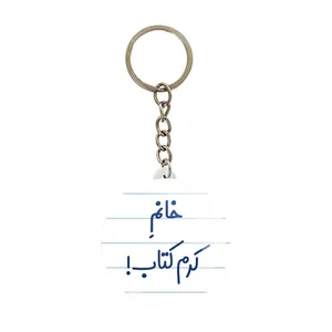 جاکلیدی خندالو مدل خانم کرم کتاب کد 7973