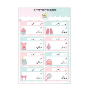 برچسب کیوت استار مدل نام دانش آموز طرح دخترانه آبرنگی