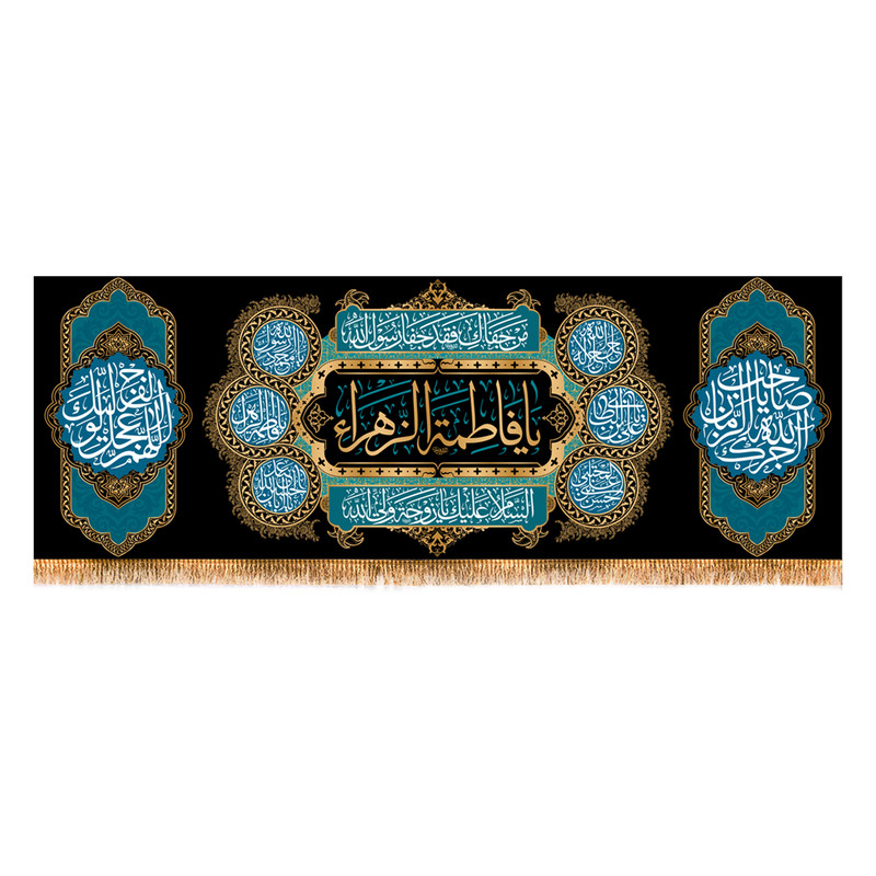 پرچم مدل شهادت حضرت زهرا کد 8581S