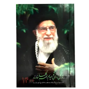 تقویم جیبی سال 1400 طرح حاج قاسم سلیمانی