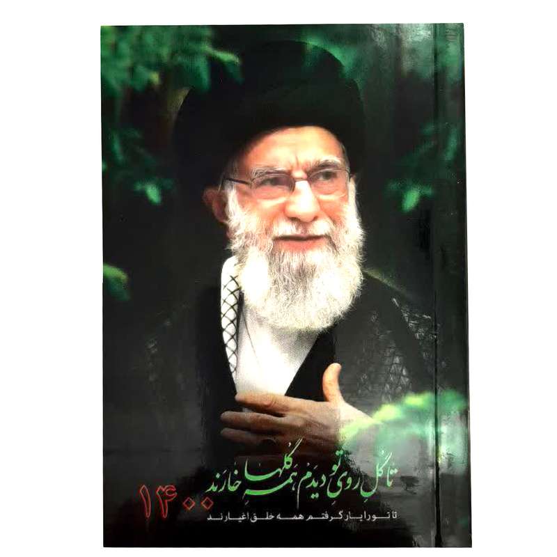 تقویم جیبی سال 1400 طرح حاج قاسم سلیمانی