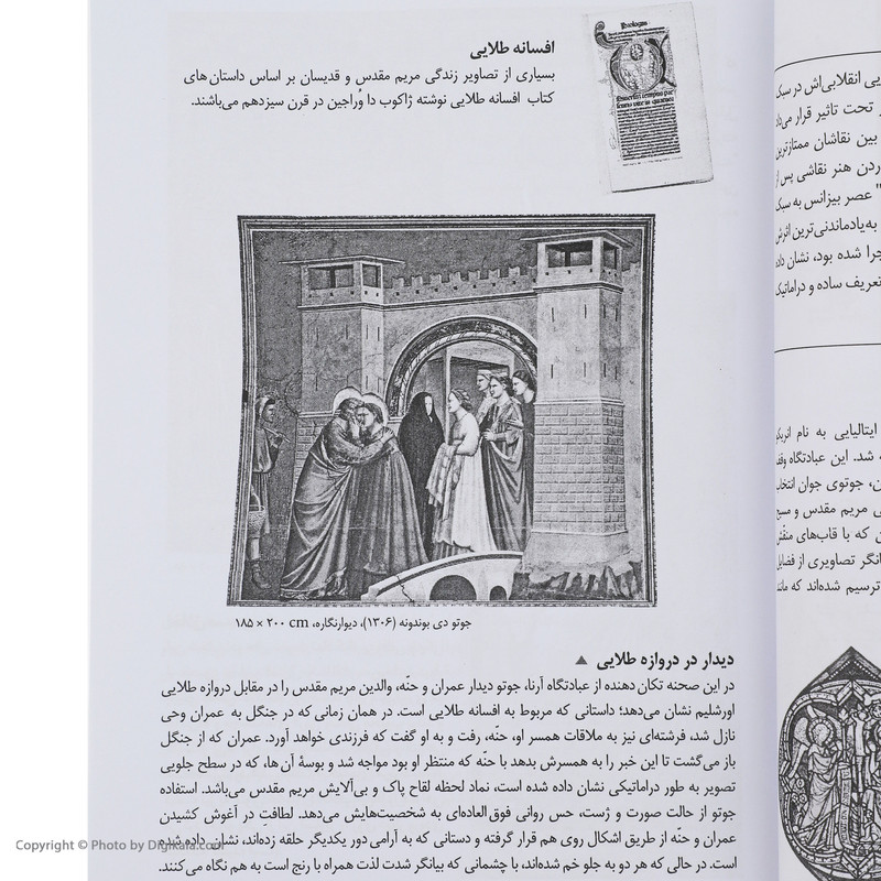 کتاب رنسانس دوران شکوفایی هنر در اروپا اثر آلیسون کول انتشارات سبزان کتاب رنسانس دوران شکوفایی هنر در اروپا اثر آلیسون کول انتشارات سبزان