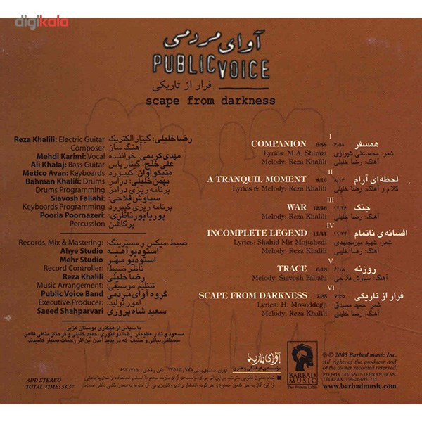 آلبوم موسیقی فرار از تاریکی - آوای مردمی - مهدی کریمی آلبوم موسیقی فرار از تاریکی - آوای مردمی - مهدی کریمی