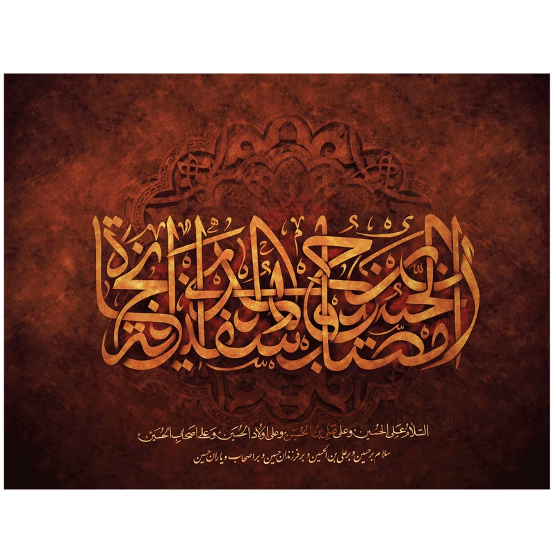 تابلو شاسی لابراتوار سهند طرح 50755 سایز 70 × 50