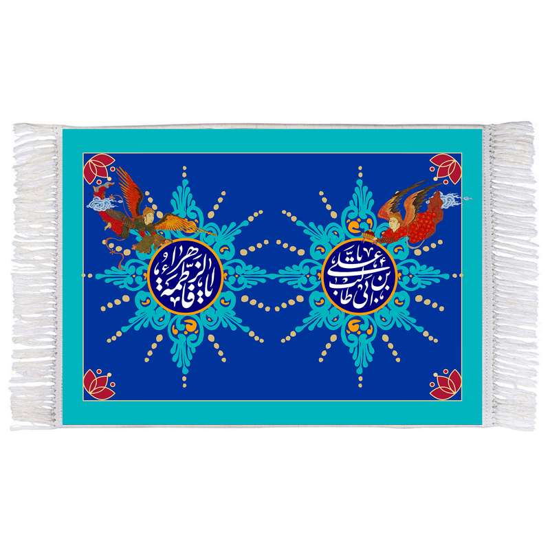 فرش ماشینی دیوارکوب اطلس آبی مدل علی و فاطمه کد T3936 