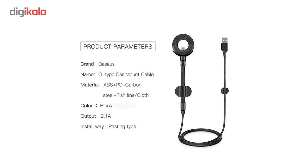 پایه نگه دارنده و شارژر  باسئوس مدل O-Type Car Mount Cable