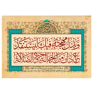  پرچم طرح نوشته مدل یا ابا عبدالله الحسین کد 2175