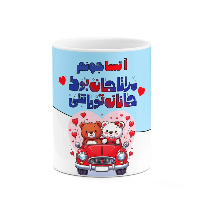 ماگ کاکتی طرح اسم آتسا مدل عاشقانه کد mgn63096