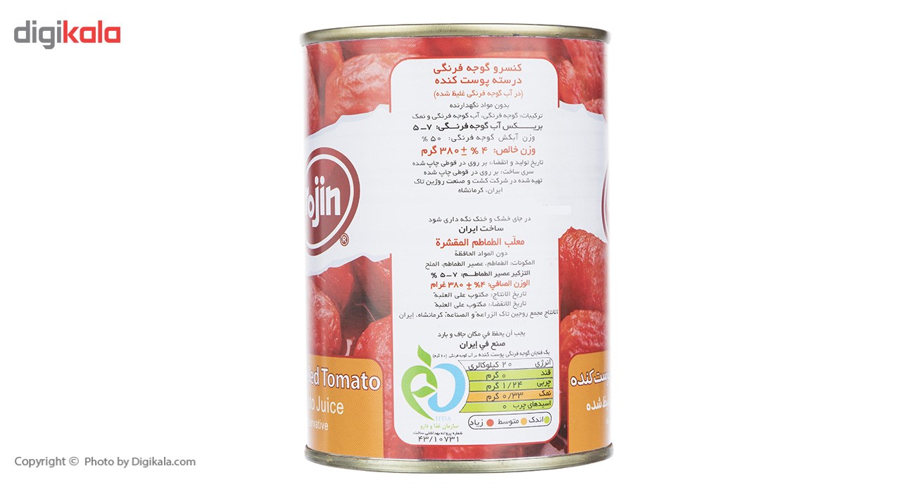 کنسرو گوجه فرنگی پوست کنده روژین تاک مقدار 380 گرم