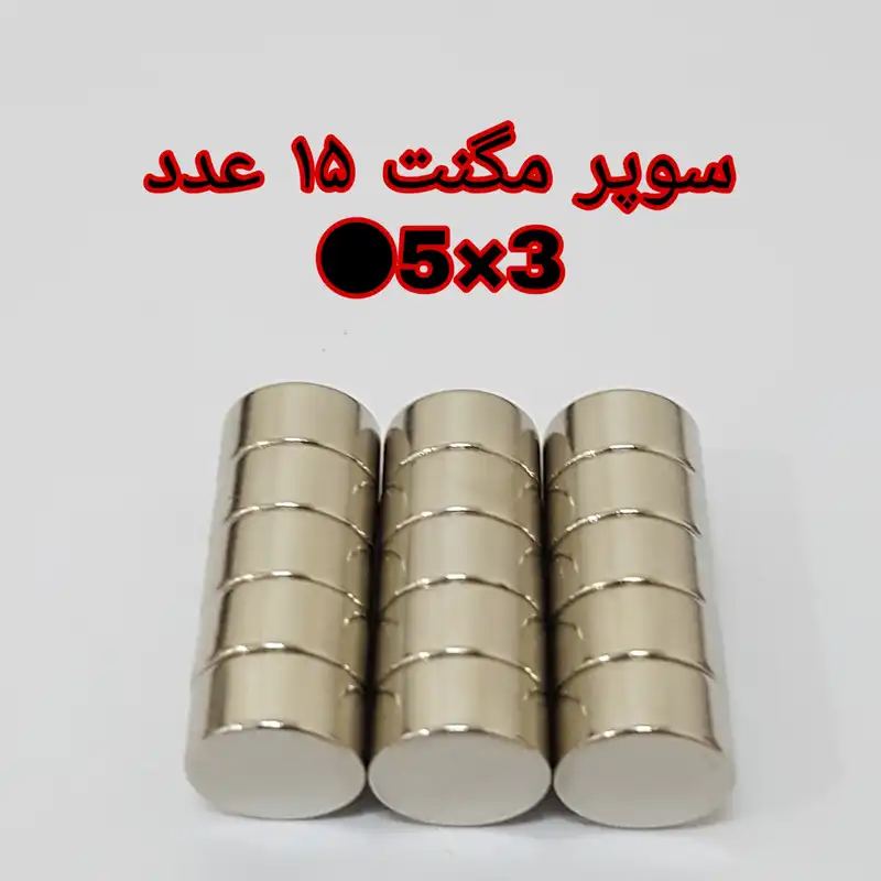 آهن ربا مدل M5-3 کد ۱۲۳۰ بسته ۱۵ عددی