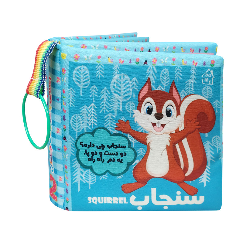بازی آموزشی حیوانات مدل جنگل کد 2