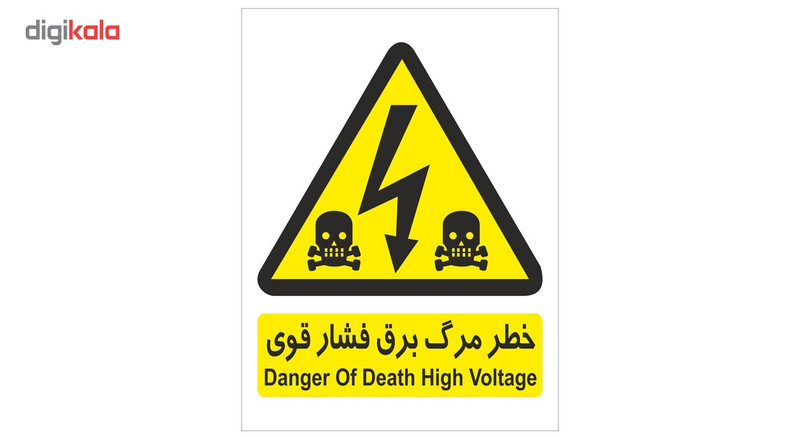 برچسب هشدار دهنده برق فشار قوی