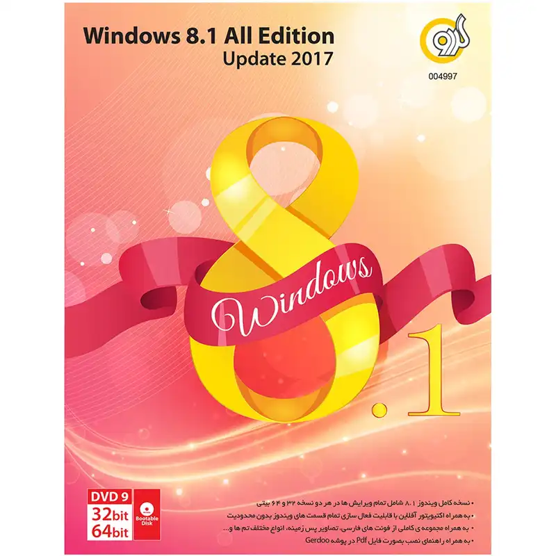 سیستم عامل ویندوز 8.1 نشر گردو