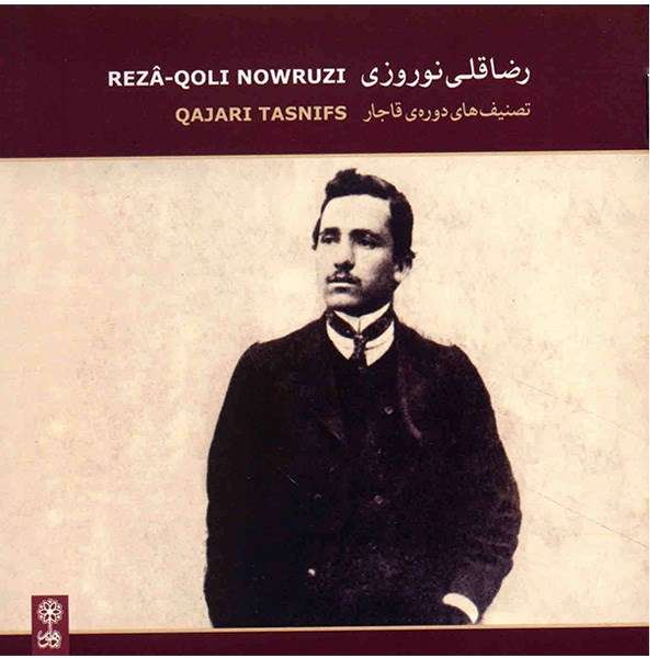 آلبوم موسیقی تصنیف های دوره قاجار - رضاقلی نوروزی