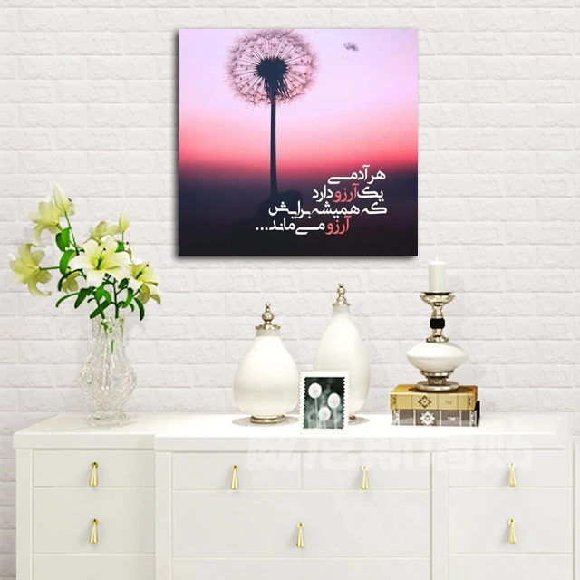 تابلوشاسی طرح اشعار مولانا کد 12