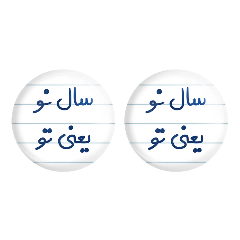 مگنت خندالو مدل سال نو یعنی تو کد 6664 مجموعه 2 عددی