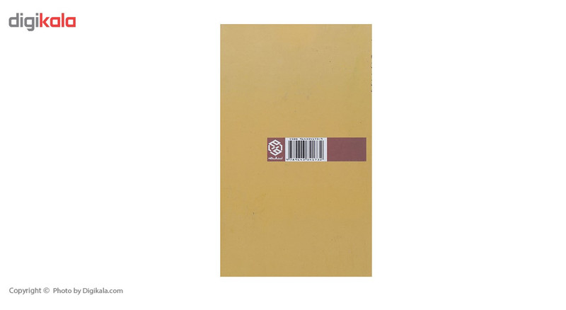 کتاب ارباب حلقه ها بازگشت شاه اثر جی آر آر تالکین