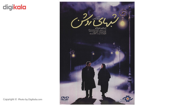 فیلم سینمایی شب های روشن اثر فرزاد موتمن