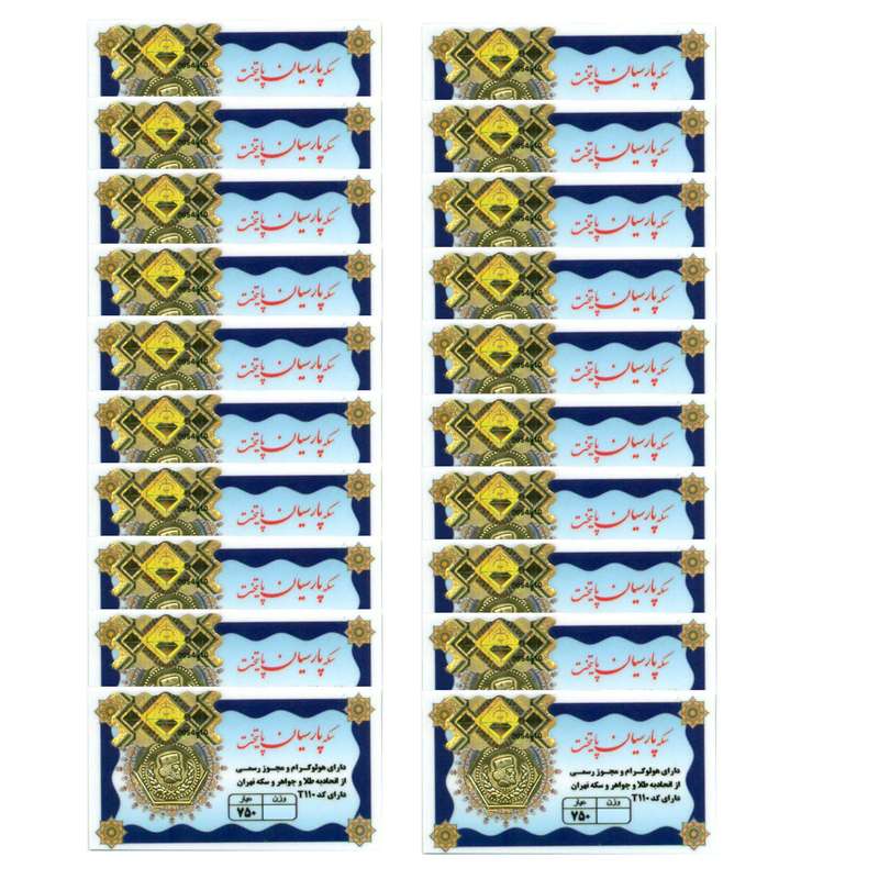 طلا گرمی 18 عیار مدل پارسیان پایتخت کد 110 مجموعه 20 عددی طلا گرمی 18 عیار مدل پارسیان پایتخت کد 110 مجموعه 20 عددی
