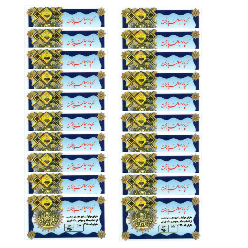 طلا گرمی 18 عیار مدل پارسیان پایتخت کد 110 مجموعه 20 عددی طلا گرمی 18 عیار مدل پارسیان پایتخت کد 110 مجموعه 20 عددی