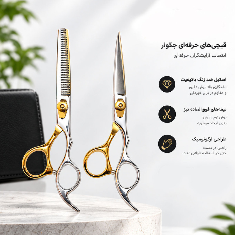 قیچی آرایشگاهی جگوار مدل Travisبه همراه قیچی پیتاژ