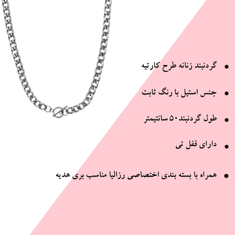 زنجیر زنانه رزالیا مدل RCWU-6 زنجیر زنانه رزالیا مدل RCWU-6