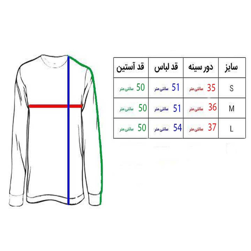 پلیور پسرانه مدل ویکانی 52