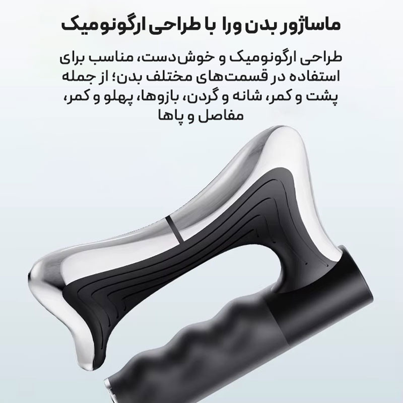 ماساژور برقی بدن مدل Fascia Knife DYM060