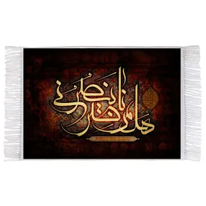 فرش ماشینی دیوارکوب اطلس آبی طرح هل من ناصر ینصرنی مدل T2839 