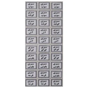 برچسب مدل نظم دهنده سبزیجات مستطیل کد 01 بسته 30 عددی