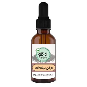 روغن سیاهدانه اورگانو مدل v30 حجم 30 میلی لیتر
