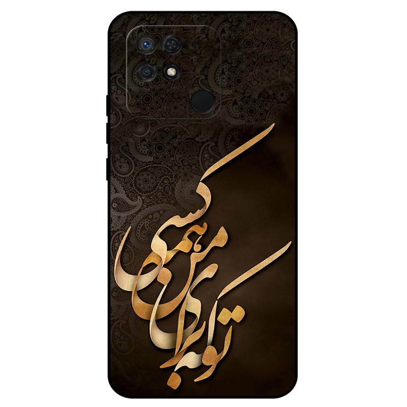 کاور مگافون طرح تایپوگرافی مدل 6735 مناسب برای گوشی موبایل شیائومی Redmi 10 Power