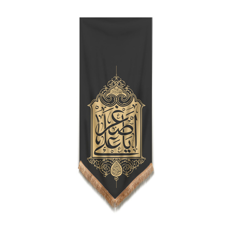 پرچم مدل یا علی اصغر 747