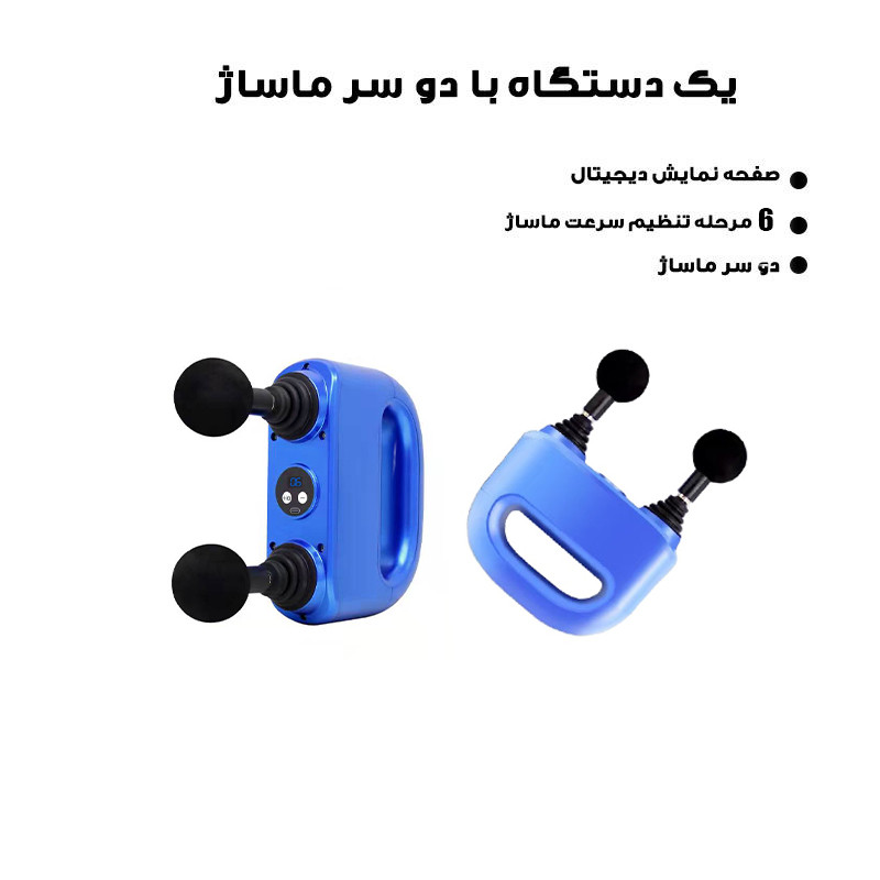 ماساژور برقی مدل DOUBLE HEAD ماساژور برقی مدل DOUBLE HEAD