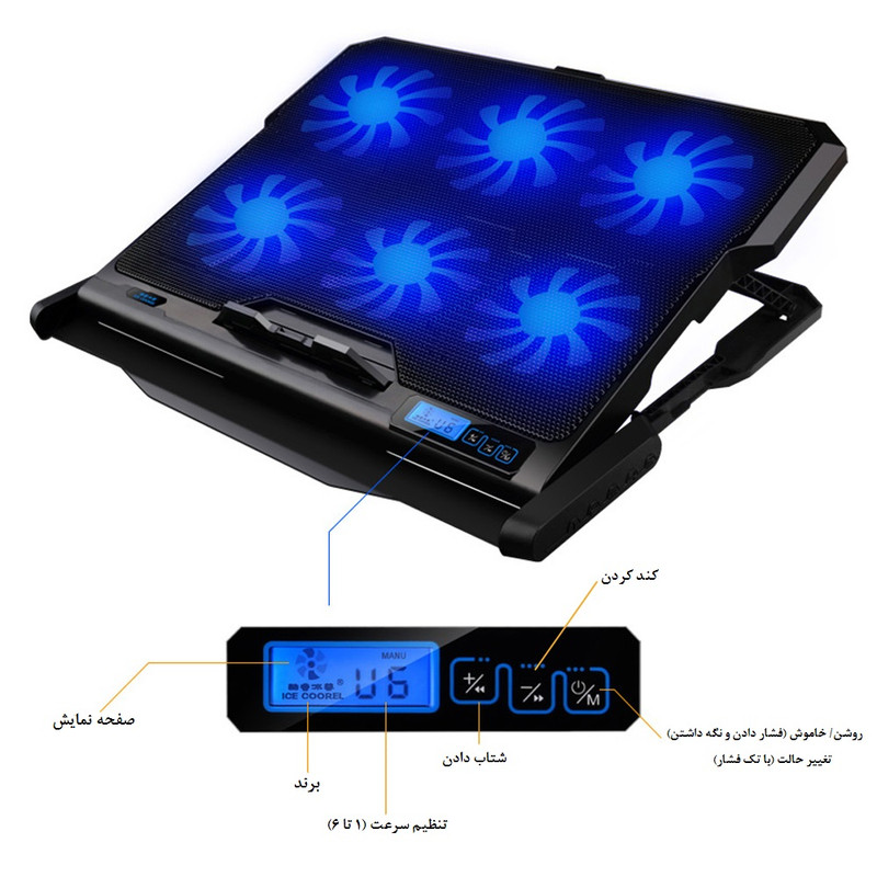 پایه خنک کننده لپ تاپ آیس کورل مدل K6