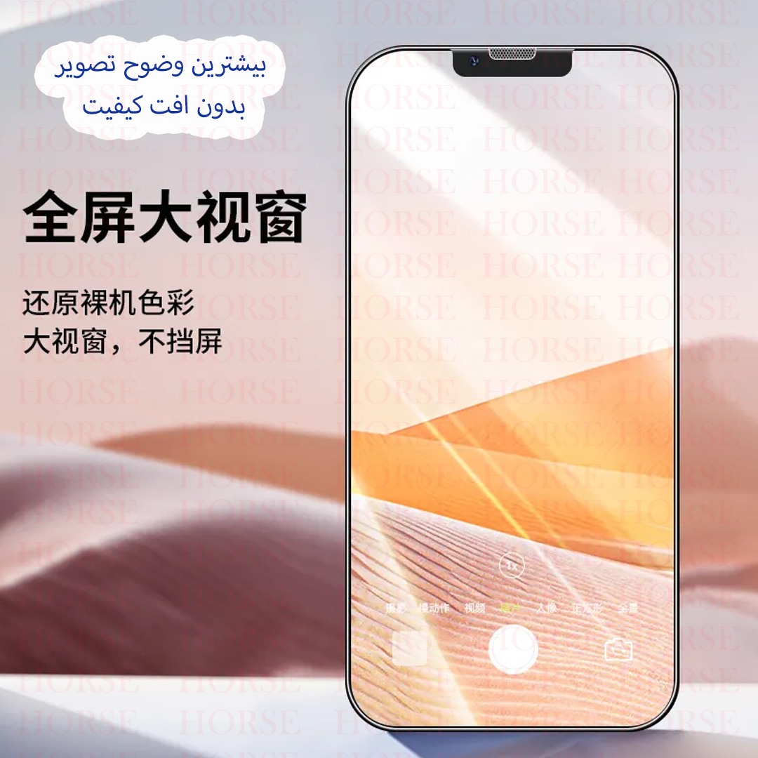 محافظ صفحه نمایش هورس مدل FHGH20 مناسب برای گوشی موبایل شیائومی Redmi 9i Sport / Poco C3