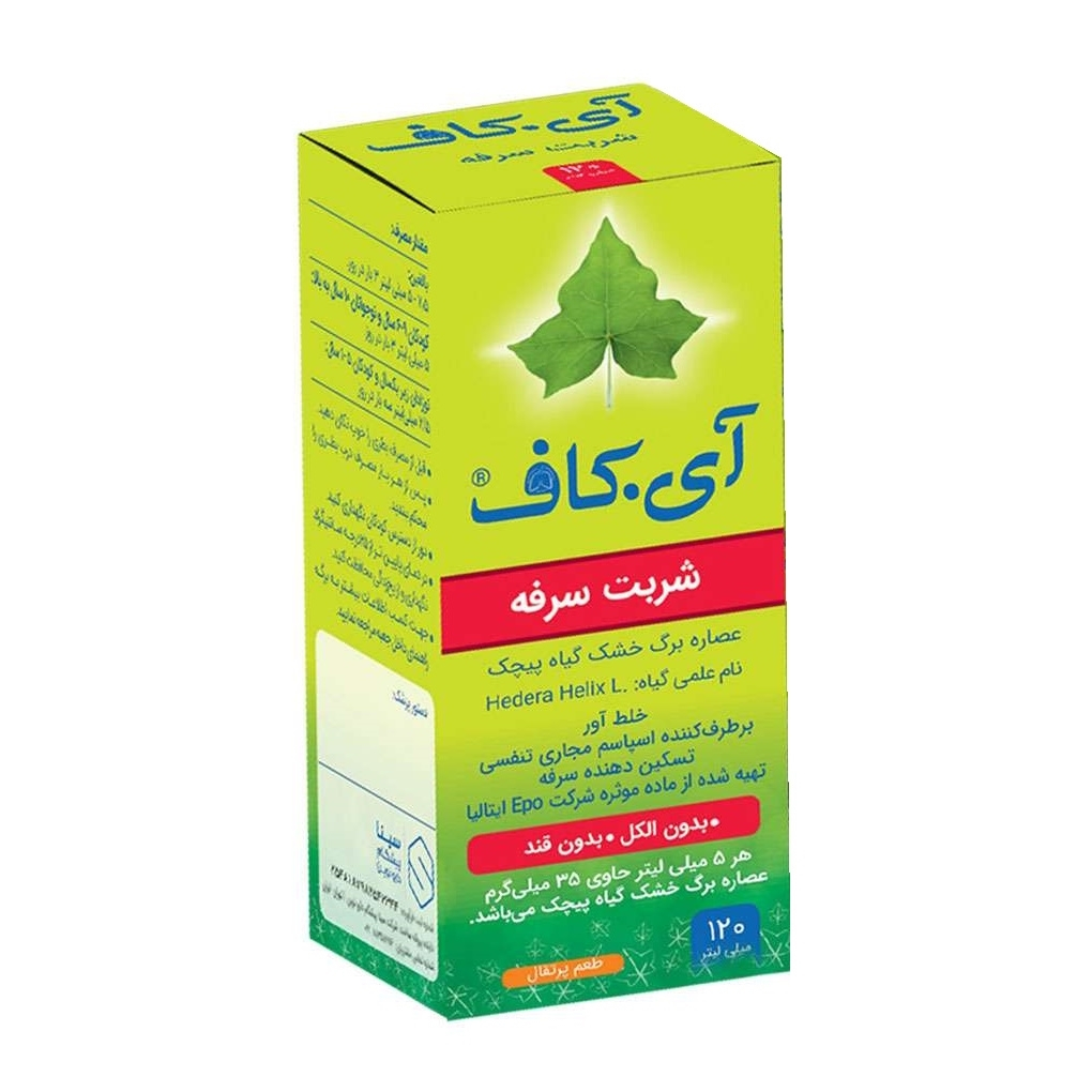 شربت سرفه آی کاف سینا پیشگام دارو - 120 میلی‌ لیتر