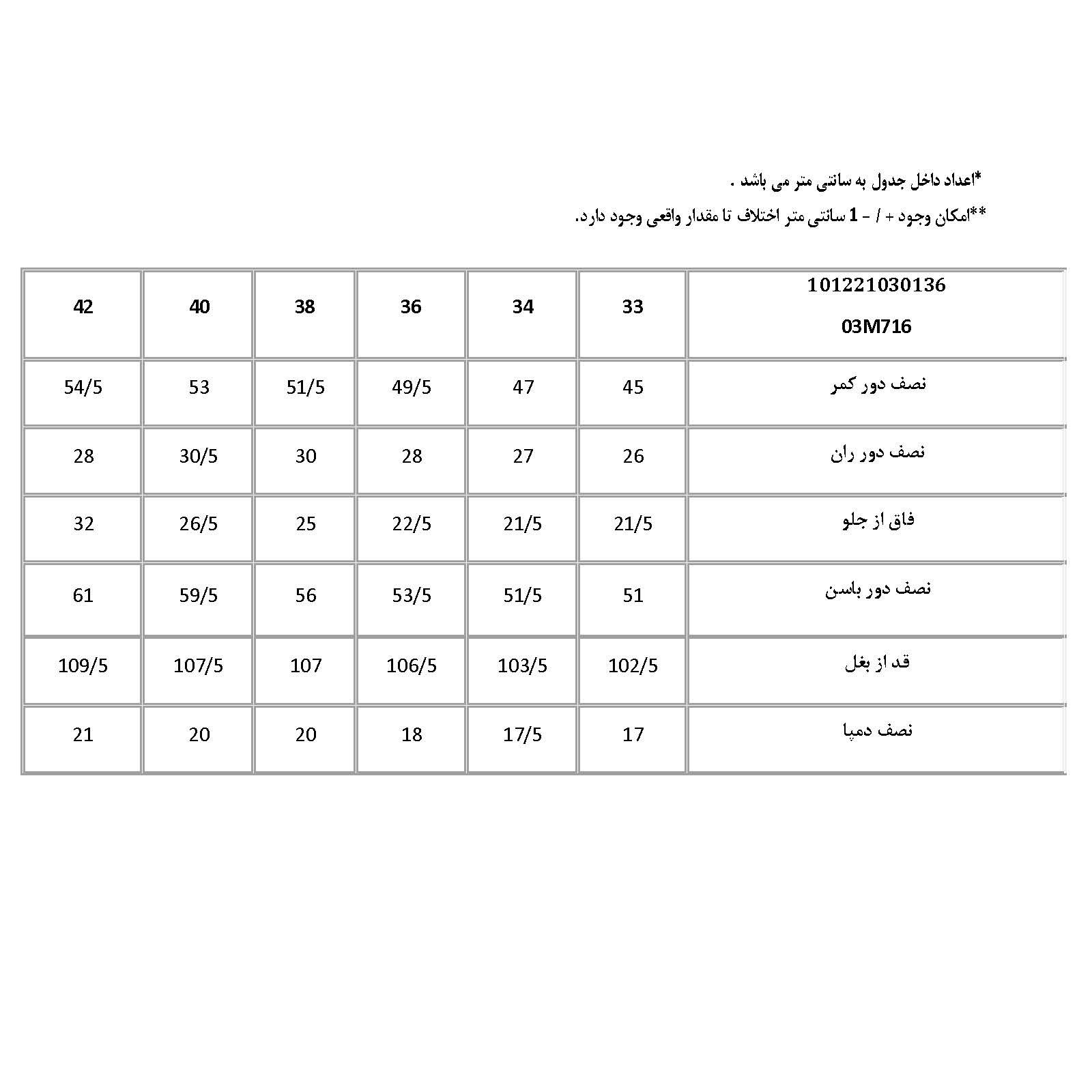 شلوار مردانه پاتن جامه مدل جذب 101221030136846 - - 5