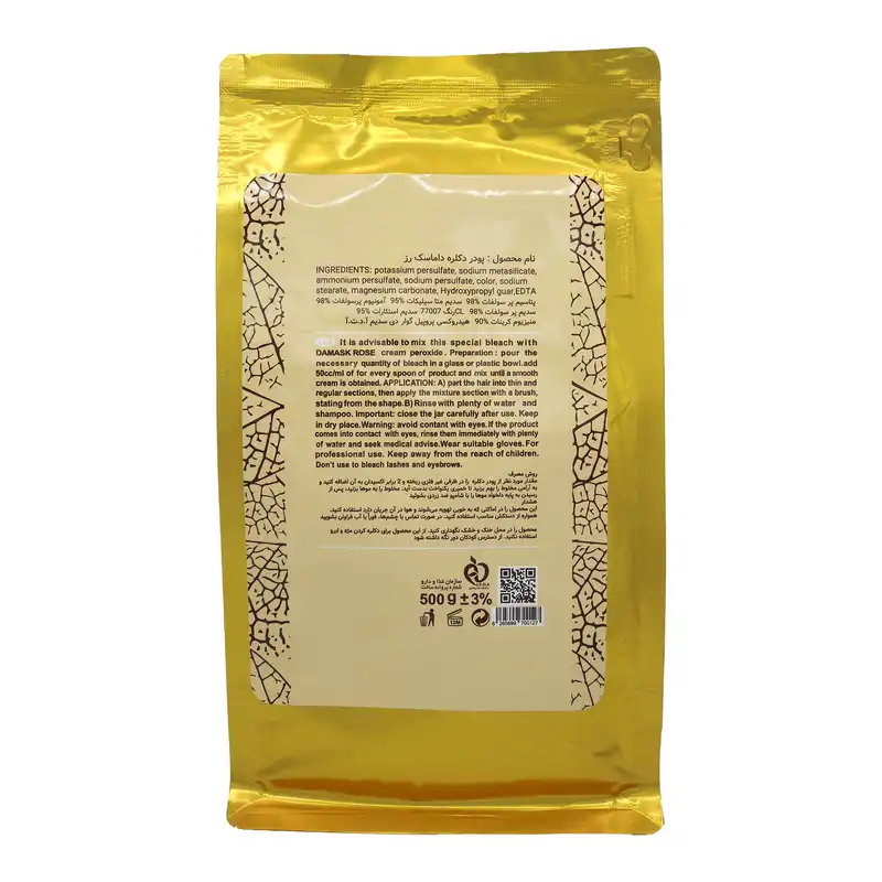 پودر دکلره داماسک رز مدل 1 وزن 500 گرم